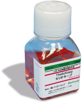 231584947047.jpg 無(wú)DMSO的皮膚及神經(jīng)組織用冷藏保存液 ThelioKeep?